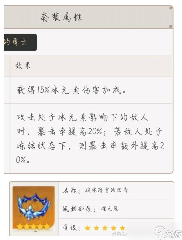 《原神》3.0甘雨全面培养指南 甘雨出装与配队建议