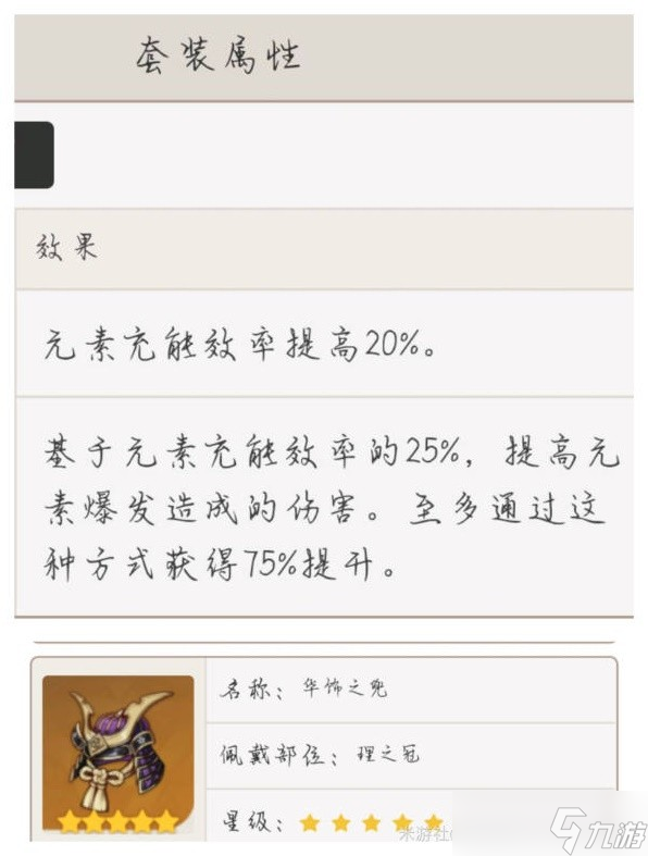 《原神》3.0甘雨全面培养指南 甘雨出装与配队建议