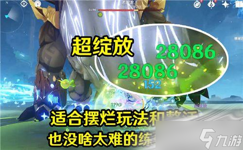《原神》激化和绽放哪个伤害高