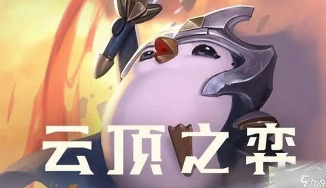《云顶之弈》7.5版本隐秘海域龙之秘宝改动介绍