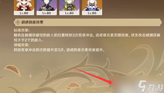 《原神》伞盖菌褶的漏洞活动攻略