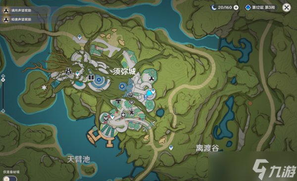 原神漫漫求学路怎么完成