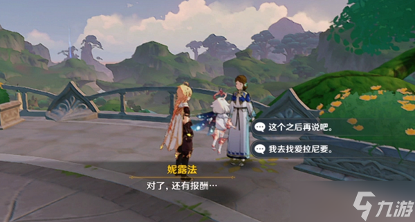 原神漫漫求学路怎么完成