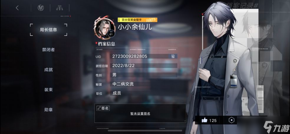 《无期迷途》方晶花费攻略