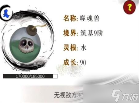 《一介散修》开局宠物指南