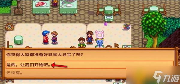 《星露谷物语》复活节彩蛋路线是什么 复活节彩蛋路线一览