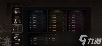 太吾绘卷怎么修理独轮车 修理独轮车方法介绍