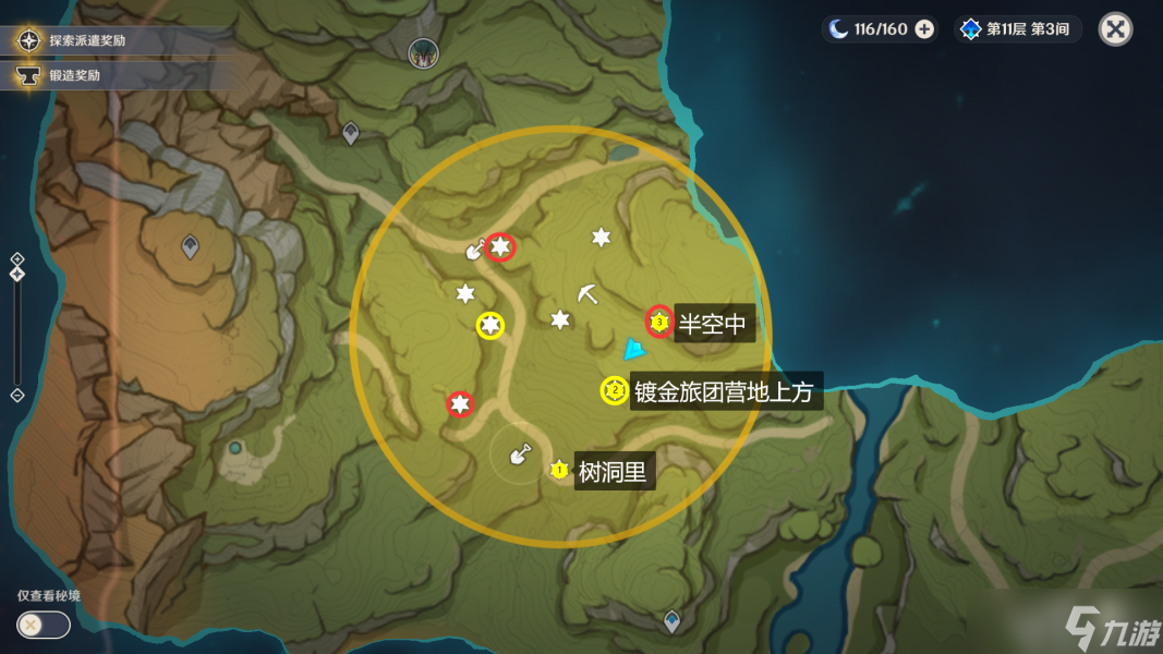 原神秘宝迷踪活动仙灵任务攻略一览
