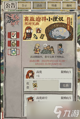 《江南百景图》高优属性介绍