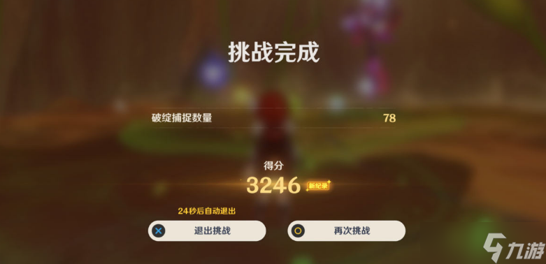 《原神》溢神的论证第一天通关攻略