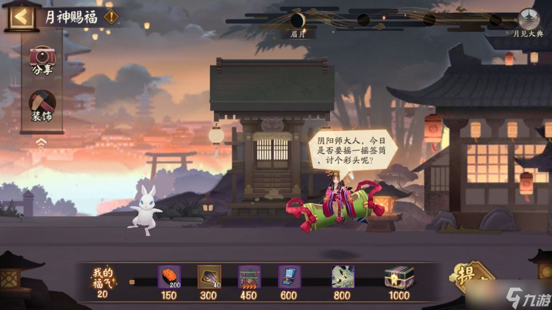 《阴阳师》送别旅人的善舞答案是什么