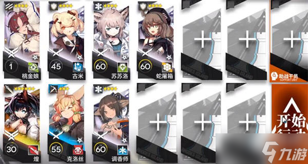《明日方舟》aw-5