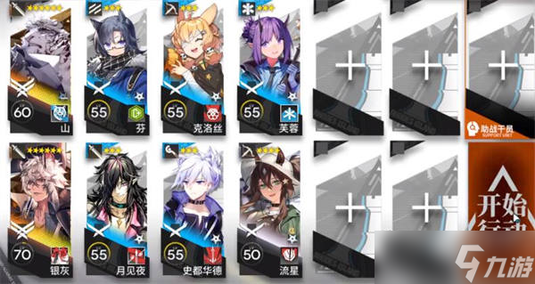 《明日方舟》aw-6