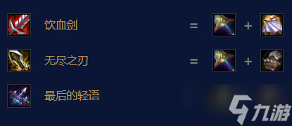云顶之弈s7.5不羁之悦尼菈出装攻略