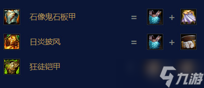 云顶之弈s7.5雪原双子努努和威朗普出装攻略