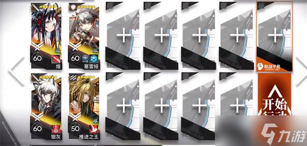 《明日方舟》aw-3