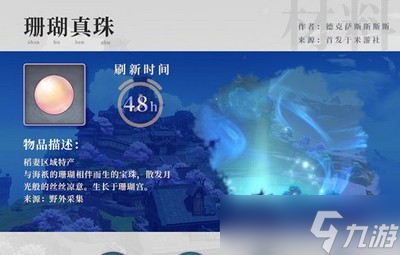 原神心海是怎么培养