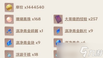 原神心海是怎么培养