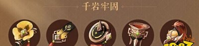 原神心海是怎么培养