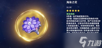 原神心海是怎么培养