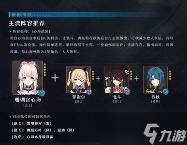 原神心海是怎么培养