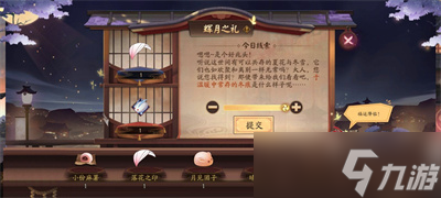 《阴阳师》月夕织梦月神赐福第一天答案大全