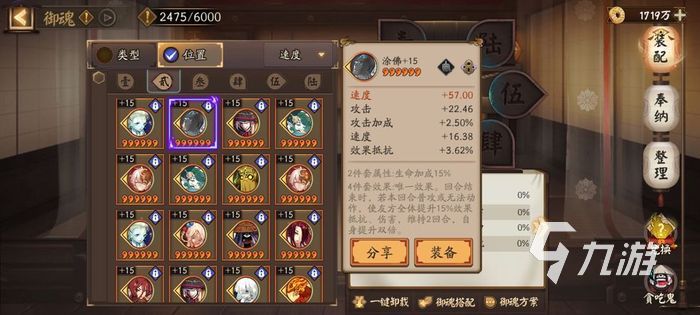 阴阳师六周年庆有什么福利2022
