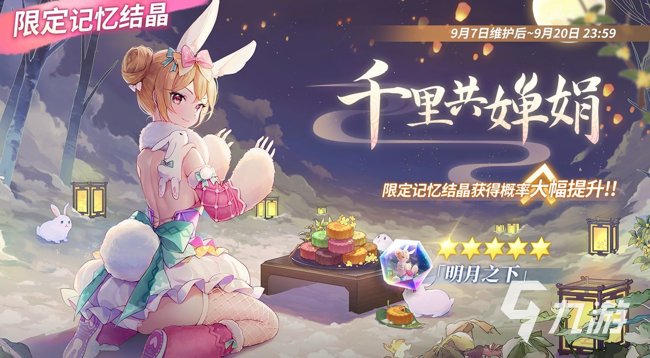 玛娜希斯回响冰轮玉兔技能怎么样