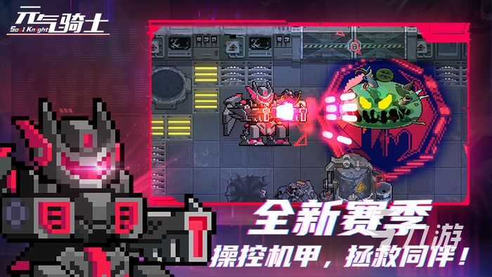 元气骑士兑换码2022年9月最新领取地址介绍
