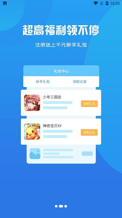 阿哆游戏屋app手机最新版图2