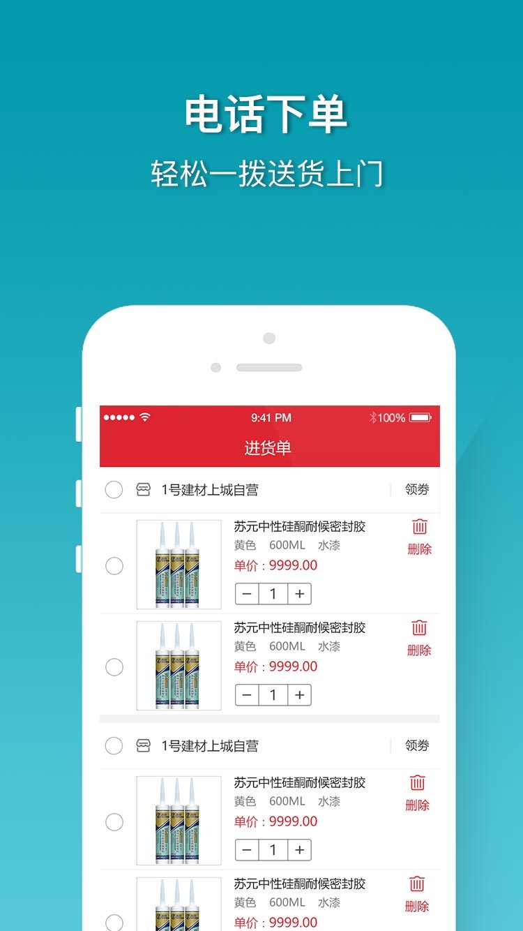 简便工具盒app下载