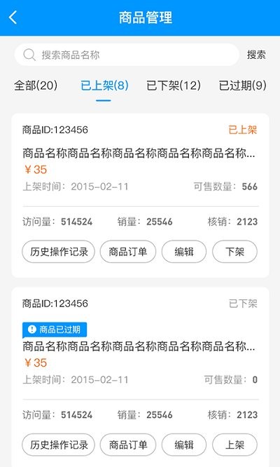 泛客云商商户app