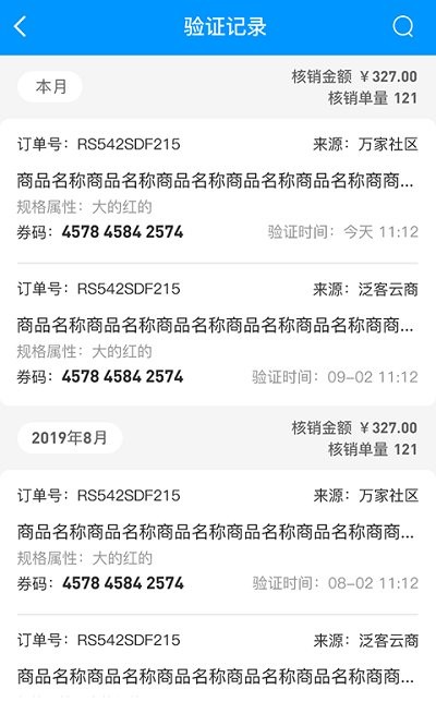 泛客云商商户app