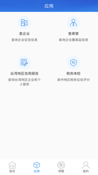 品尚查appv1.0.26