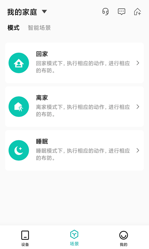 小峰管家app下载
