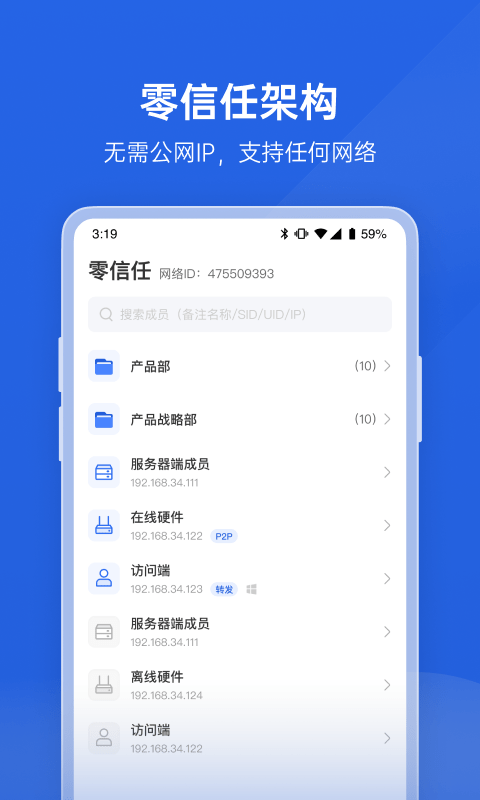 蒲公英企业版app