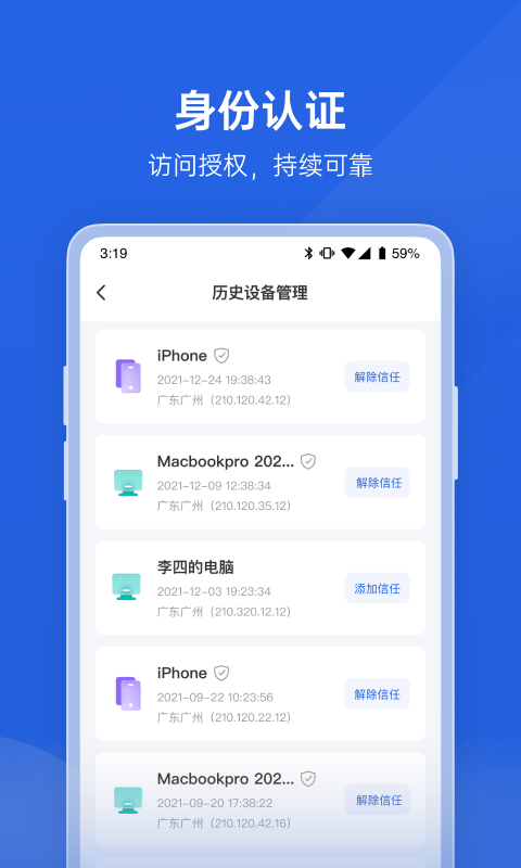 蒲公英企业版app