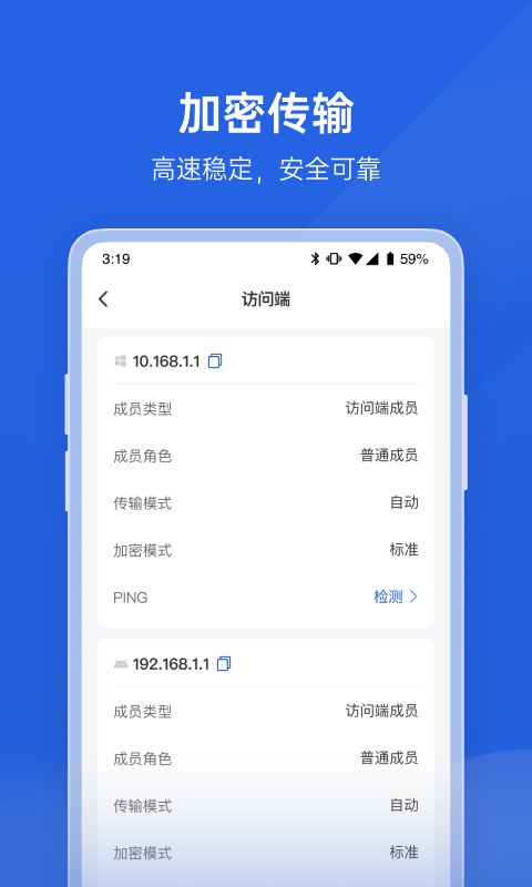 蒲公英企业版app