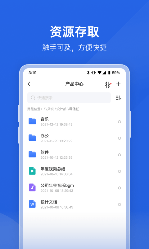 蒲公英企业版app