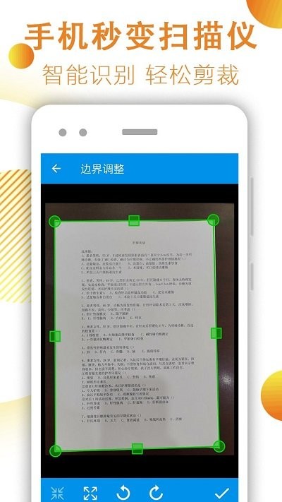 文件扫描app下载