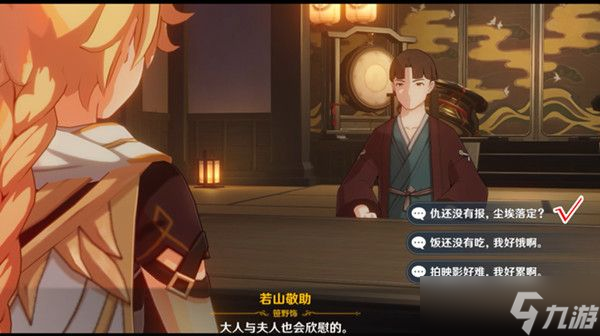 《原神》映影书写札记任务完成步骤及获取介绍