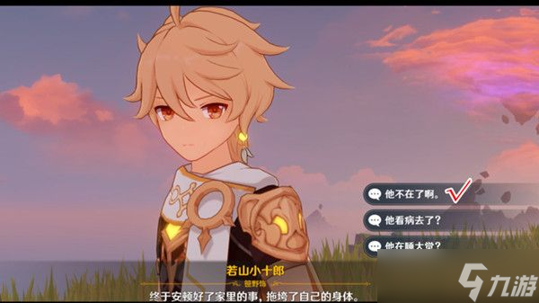 《原神》映影书写札记任务完成步骤及获取介绍