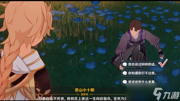 《原神》映影书写札记任务完成步骤及获取介绍