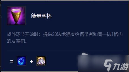《云顶之弈》s7.5萨勒芬妮出装攻略