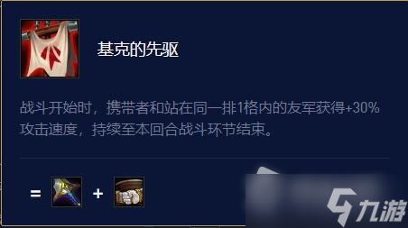 《云顶之弈》s7.5萨勒芬妮出装攻略