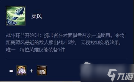 《云顶之弈》s7.5萨勒芬妮出装攻略