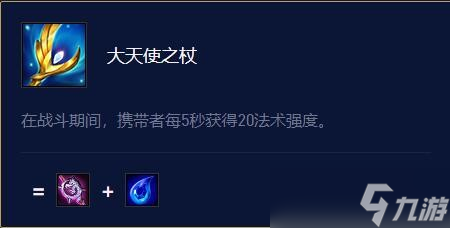 《云顶之弈》s7.5萨勒芬妮出装攻略