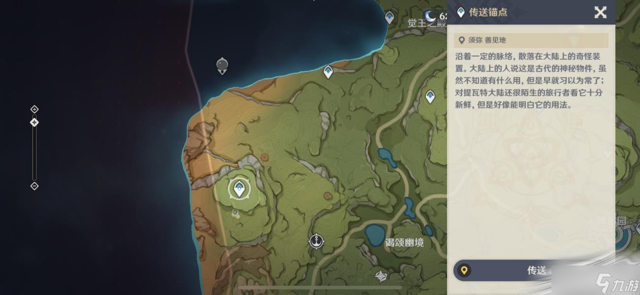 《原神》须弥最后一个七天神像激活方法
