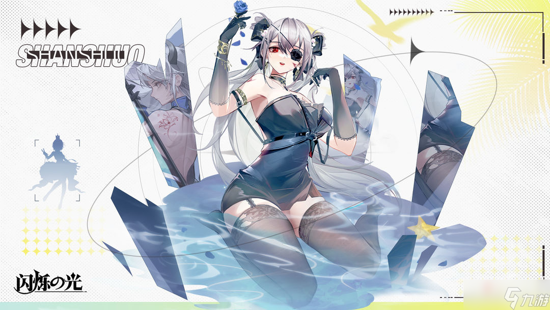 《闪烁之光》9月8日兑换码介绍