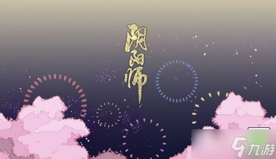 《阴阳师》茜空日和·临秋召唤介绍